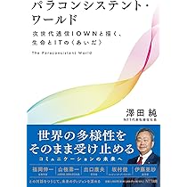 生成AI時代の教養 技術と未来への21の問い | IT批評編集部, 桐原